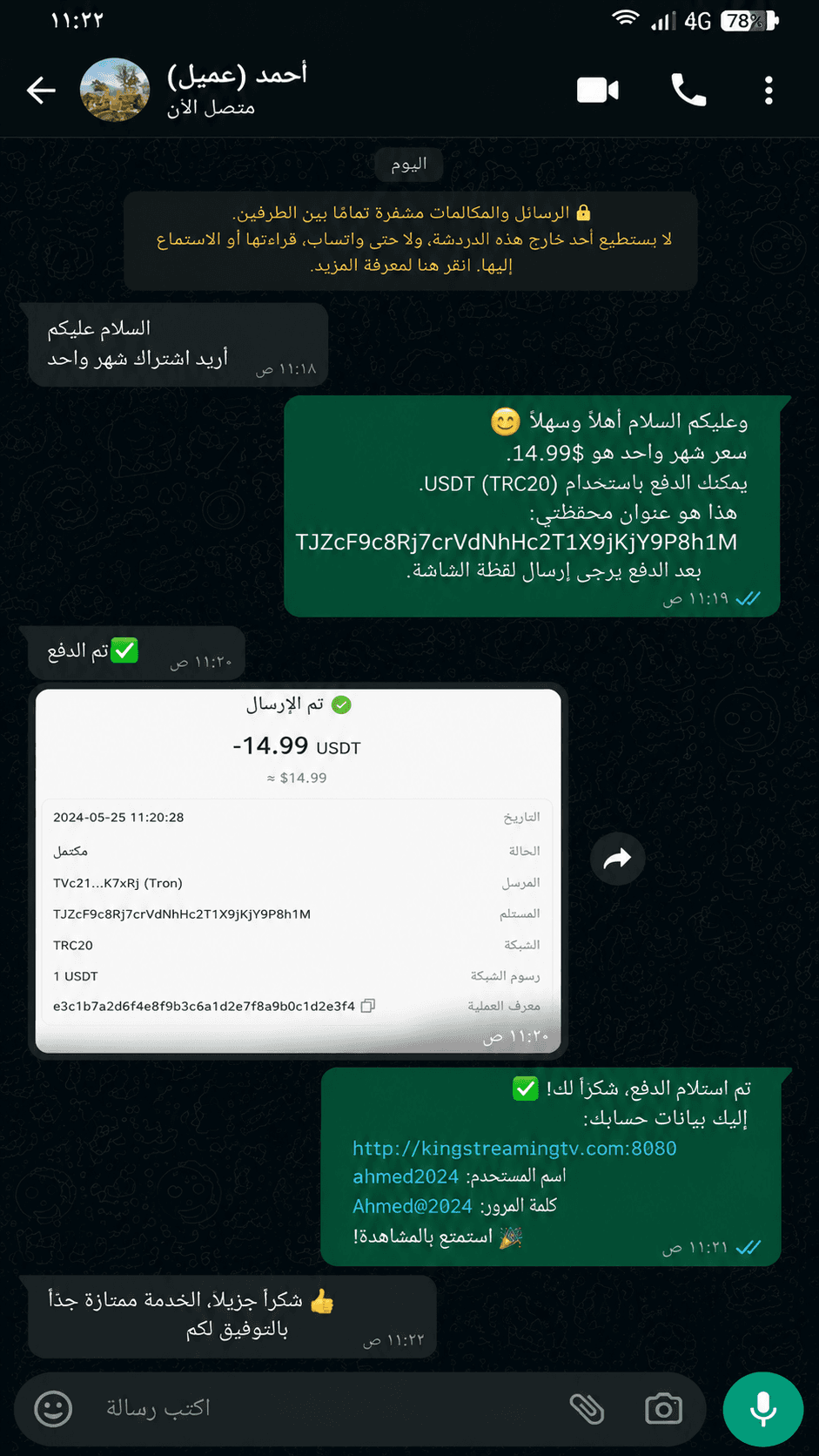 Payment proof 10